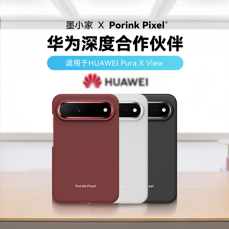 Mo Xiaojia's Leather Magnetic Phone Case for Huawei Pura X View, Full Coverage, Anti-Drop, Anti-Fingerprint Protective Case, Business Simple Style Mo Xiaojia's Leather Magnetic Phone Case for Huawei Pura X View, Full Coverage, Anti-Drop, Anti-Fingerprint Protective Case, Business Simple Style