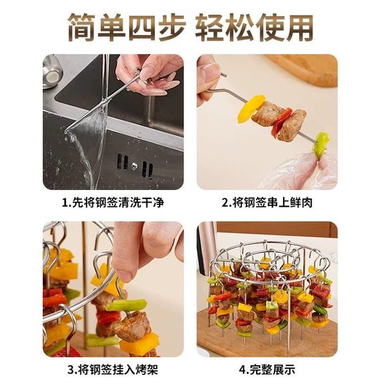 Air Fryer Skewer Rack, Round, Household Use, 304 Food-Grade Stainless Steel Grill Rack, Vertical Hanging Skewer Rack