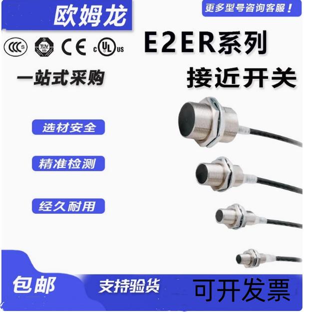 Omron Proximity Switch E2Er-X2D1 X3D1 X7D1 X10D1 X2B1 X2D2 Sensor