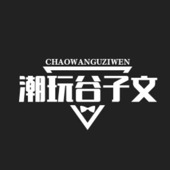潮玩谷子文创