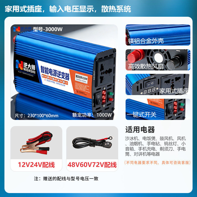 Инвертор Reverse Master NDS 3000W 12V