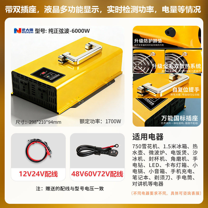 Инвертор Reverse Master NDS 3000W 12V
