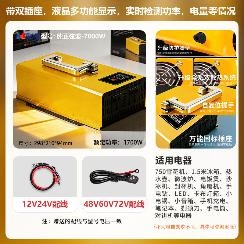 Инвертор Reverse Master NDS 3000W 12V