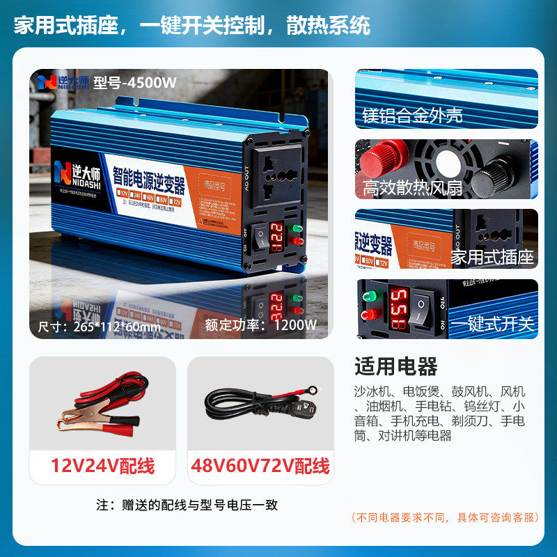 Инвертор Reverse Master NDS 3000W 12V