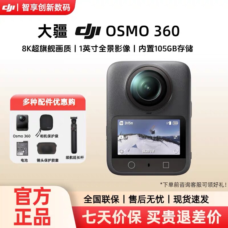 Dji Osmo 360 Panoramic Action Camera Hd 8K Pocket Thumb Camera Anti-Shake Cycling Vlog