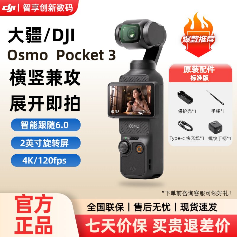 Карманная камера DJI / DJI osmo pocket 3 Карманная камера Lingmou handheld PTZ camera HD с защитой от встряхивания