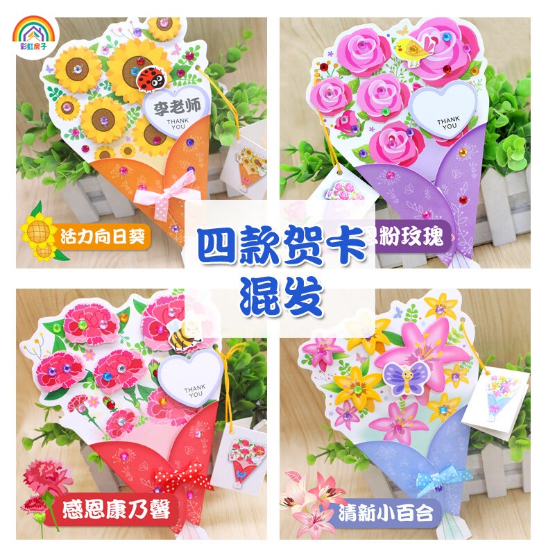 彩虹房子教师节手工diy永生花贺卡