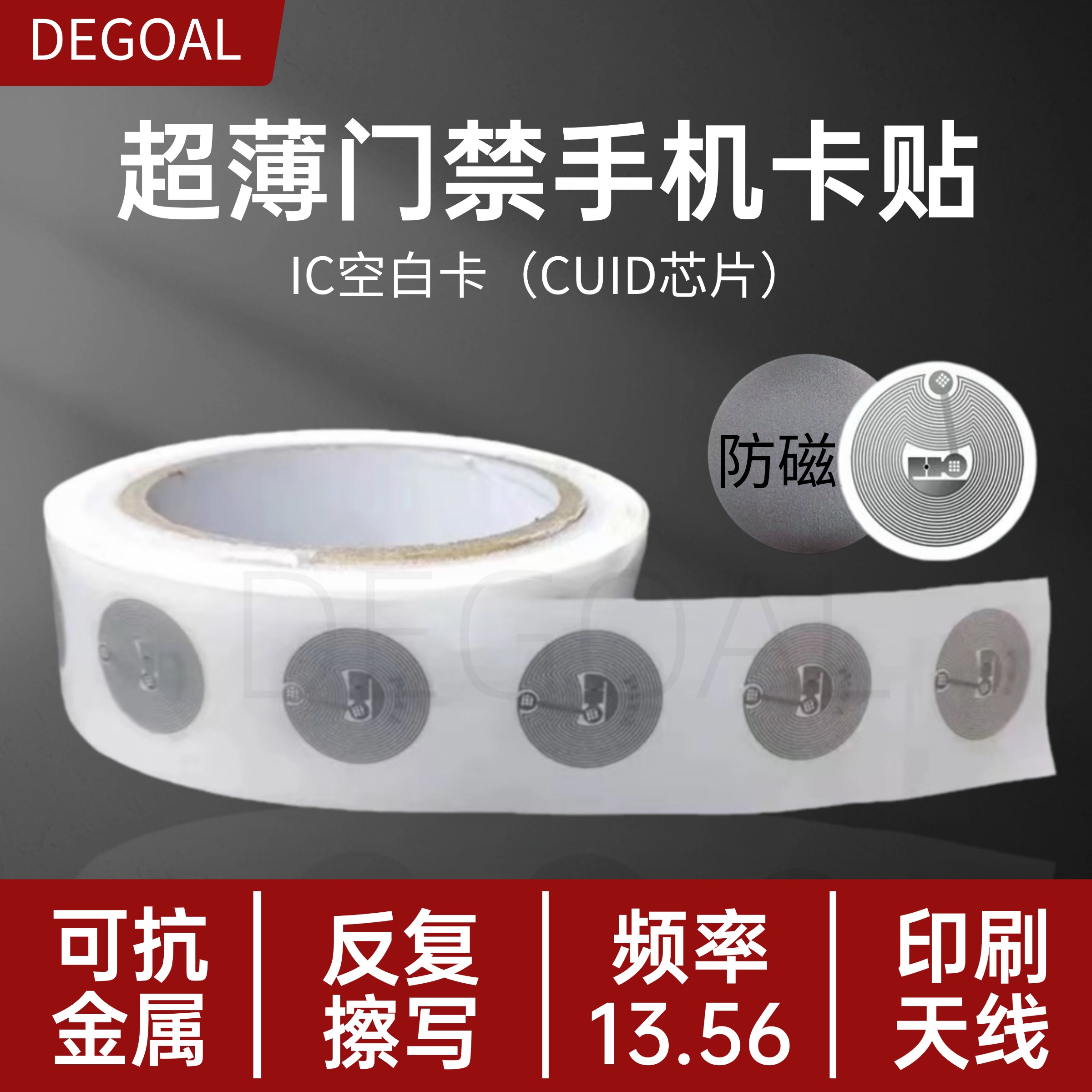 CUIDチップタグ 25mm 再現可能なICアクセスカード NFC超薄型アクセスカードステッカー ファイアウォールを介したICブランク