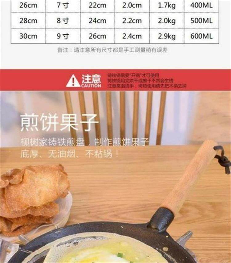 Small Cast Iron Skillet Pre-Seasoned Heavy-Duty Pan - Taobao product photo 5