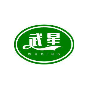 武星工厂直销