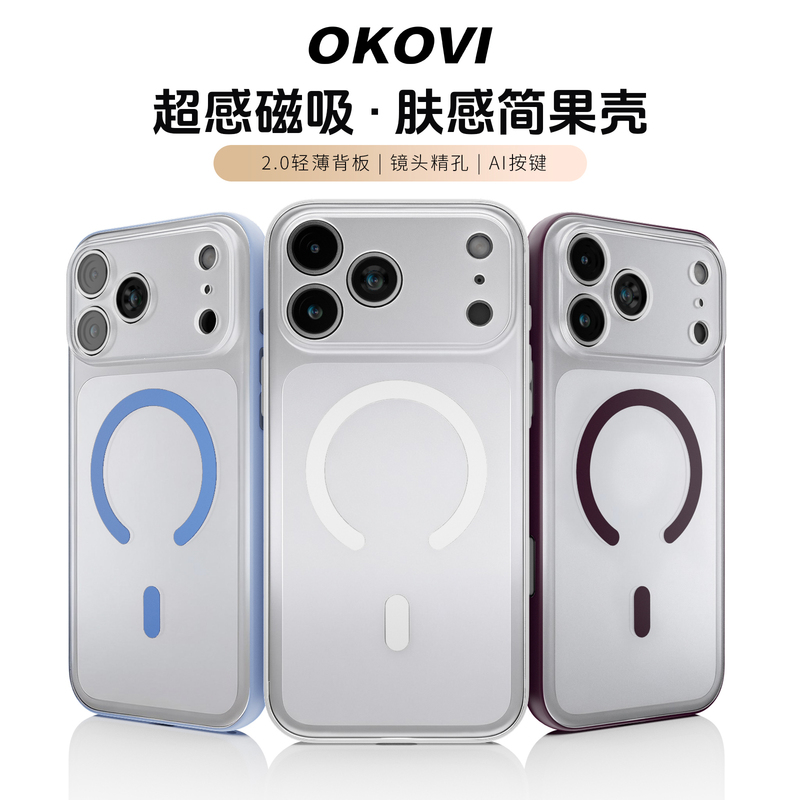 Oukewei [Naked Feel Premium Edition] Compatible with Apple 18 Pro Max Phone Case iPhone 17 Pro Max Simple Case Magnetic Matte Full Coverage Minimalist Lens Precision Hole Anti-Drop Anti-Fingerprint Protective Cover
