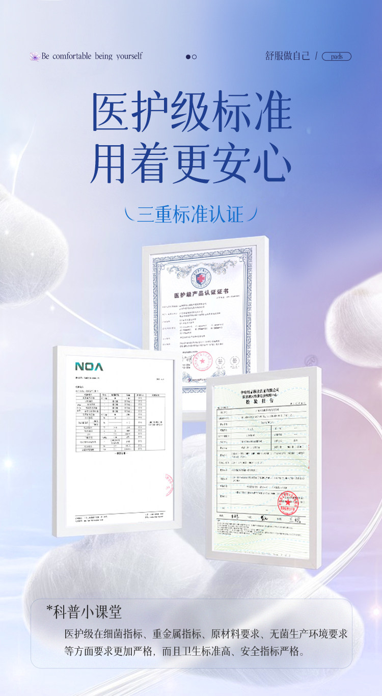 妇炎洁 医护级抑菌日用夜用卫生巾 任选6件 双重优惠折后￥29.9包邮