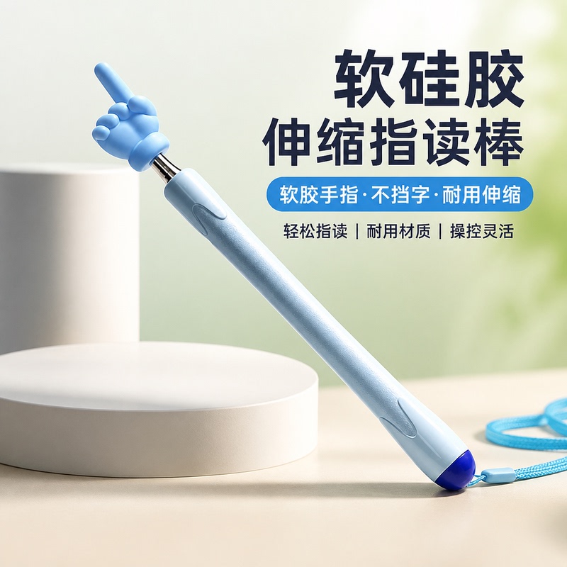 Telescopic Finger Pointer Stick, Teaching Pointer, Teaching Stick, Home Teaching Stick, Teaching Thumb Pointer, Reading Tool, Reading Pointer Stick, Pointing Stick, Learning Stationery, Teacher's Teaching Tool Telescopic Finger Pointer Stick, Teaching Pointer, Teaching Stick, Home Teaching Stick, Teaching Thumb Pointer, Reading Tool, Reading Pointer Stick, Pointing Stick, Learning Stationery, Teacher's Teaching Tool