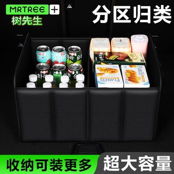 Car trunk storage box sorting box car supplies complete with foldable large capacity car storage box