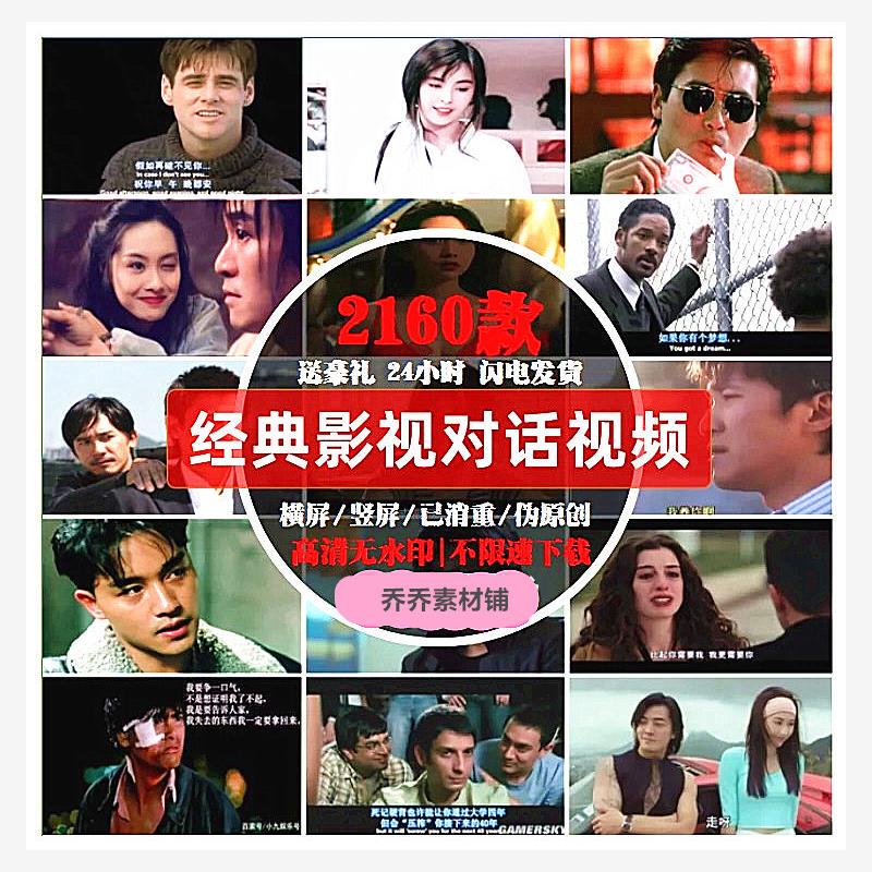 Classic Movie Clips, Inspirational and Emotional Film Footage, Dialogue Compilation Material, Tiktok Self-Media Editing, Short Videos Classic Movie Clips, Inspirational and Emotional Film Footage, Dialogue Compilation Material, Tiktok Self-Media Editing, Short Videos