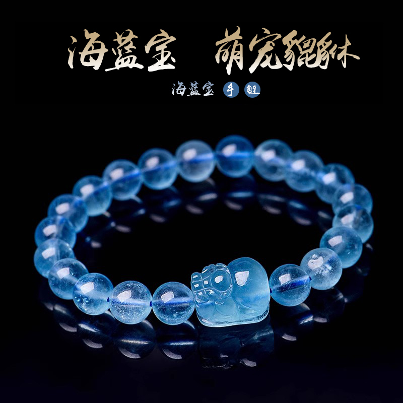 Popular Natural Ice Aquamarine Bracelet with Pixiu Pendant for Women, Blue Crystal Starlight Aquamarine Beads Bracelet