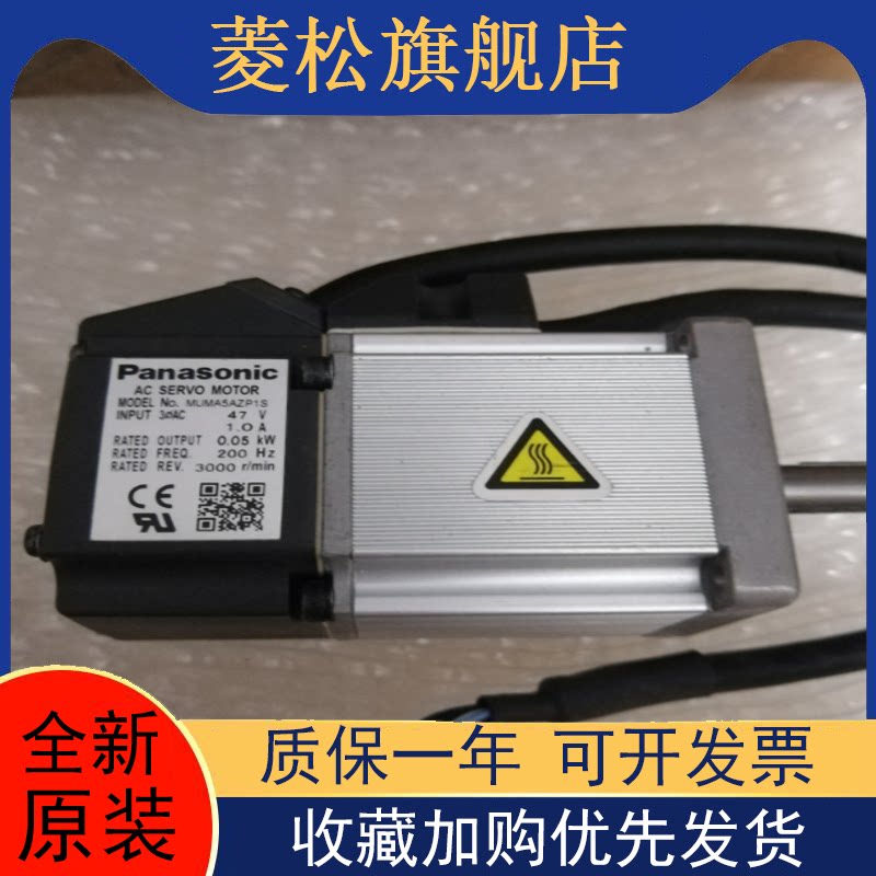 震惊！这台MUMA5AZP1S50w伺服电机到底有多香？原装质保一年包邮太狠了！💥-打字机-淘宝好物网