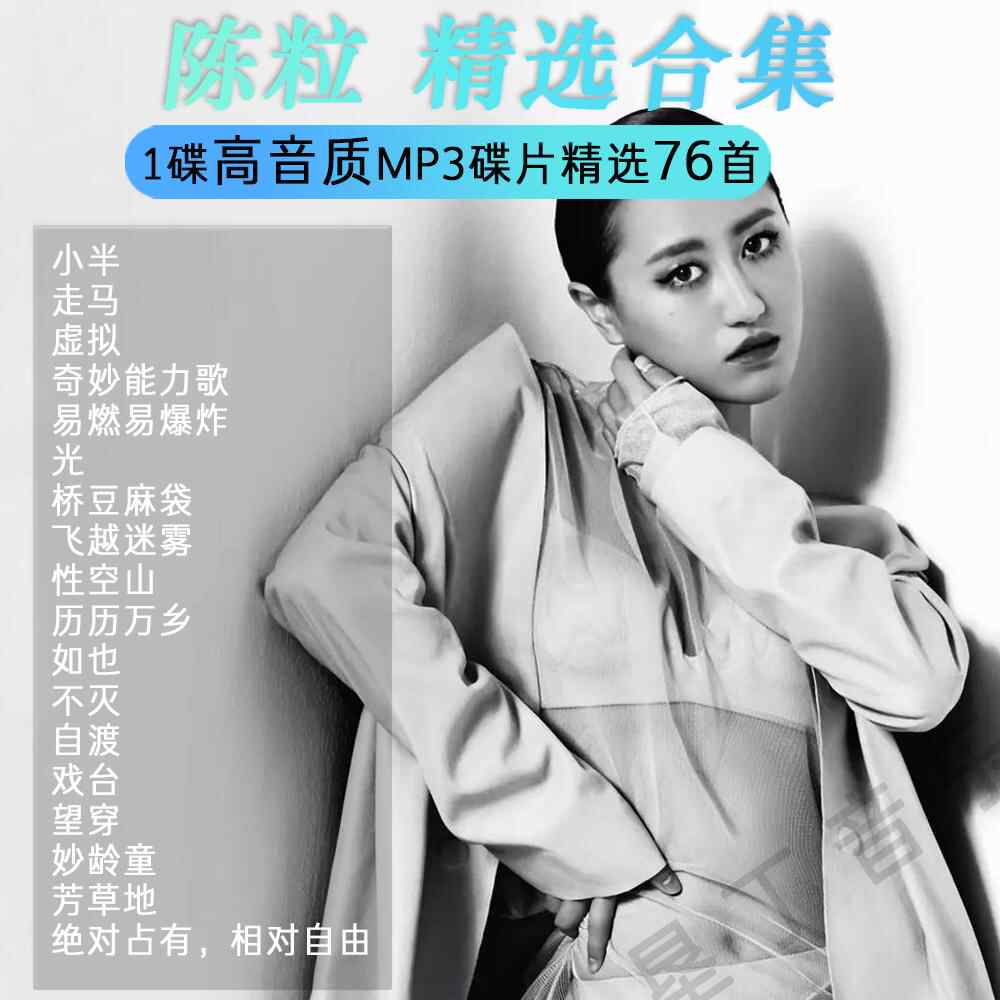 陳粒玩迷你cd - Top 100件陳粒玩迷你cd - 2025年12月更新- Taobao