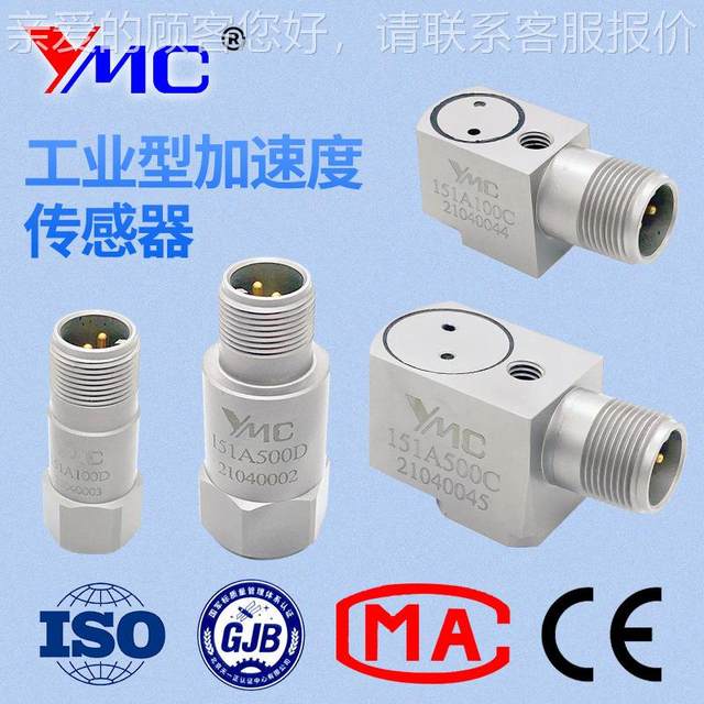 Manufacturer A supplies 5110 industrial and 10C industrial acceleration sensor