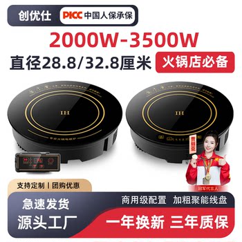 Chuangyushi Hot Pot Restaurant Induction Cooker Round Commercial Stove 3000W Embedded 2000W Wire-Controlled for Restaurants and Hotels