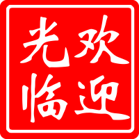 福邻门节庆用品的LOGO