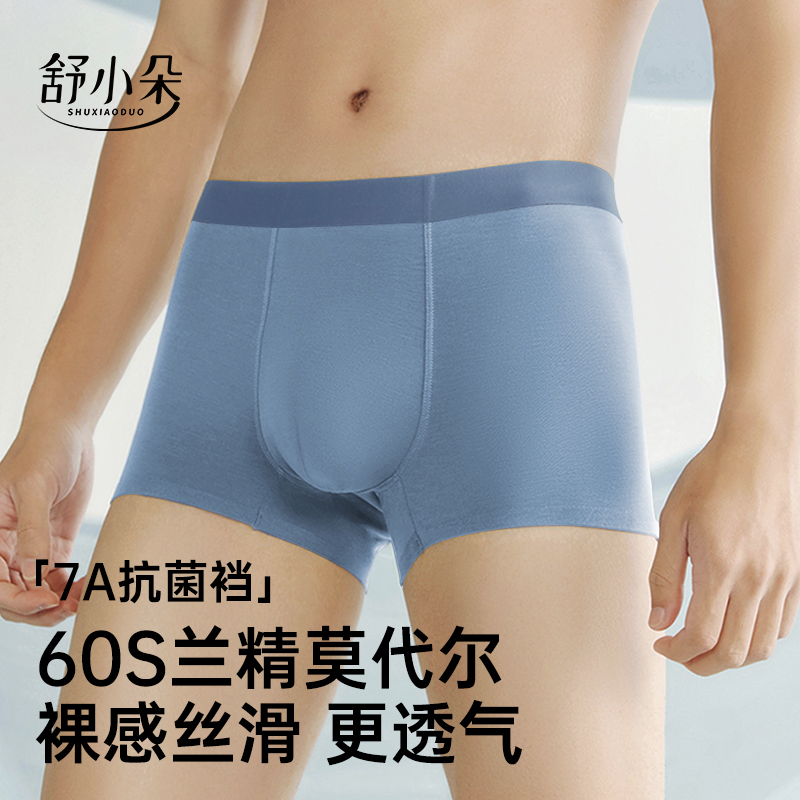 Shu Xiaoduo Men's Underwear 60S Lenzing Modal 7A Antibacterial Crotch Breathable Boxer Shorts Large Size Boys Shu Duo Shu Xiaoduo Men's Underwear 60S Lenzing Modal 7A Antibacterial Crotch Breathable Boxer Shorts Large Size Boys Shu Duo