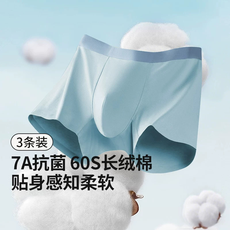 Shu Xiaoduo Men's Underwear Long-Staple Cotton Breathable 7A Antibacterial Boxer Briefs Men's Four-Season Stretch Boxer Shorts Shu Duo Shu Xiaoduo Men's Underwear Long-Staple Cotton Breathable 7A Antibacterial Boxer Briefs Men's Four-Season Stretch Boxer Shorts Shu Duo