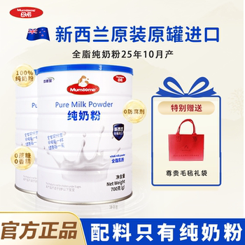 Muxi Full-Fat Milk Powder for Adults, Pregnant Women, High Calcium, Middle-Aged and Elderly, Imported from New Zealand, Genuine Official Flagship Store