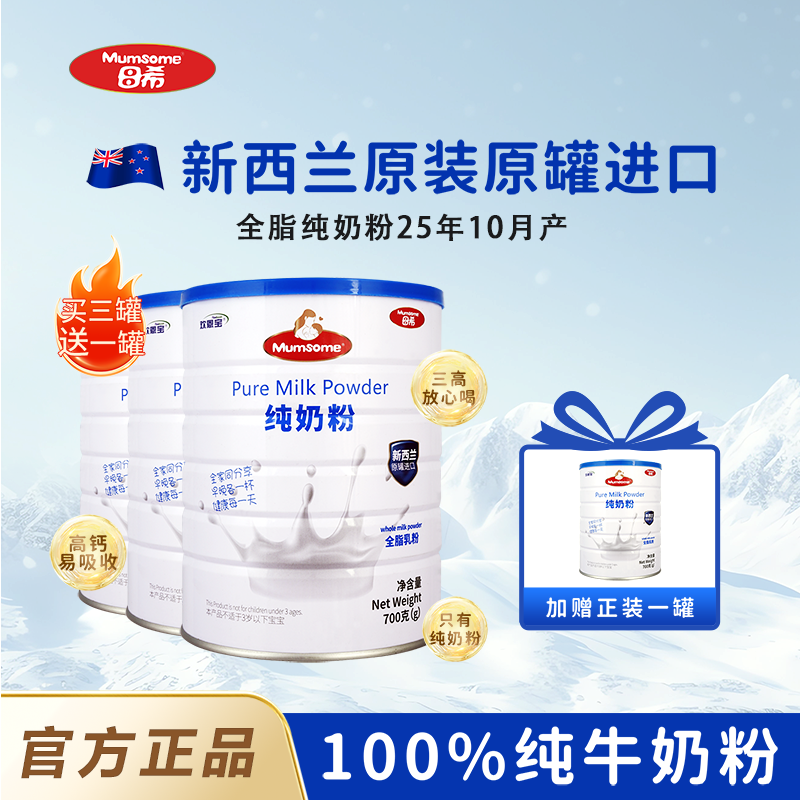 [Original Import from New Zealand] High Calcium Full-Fat Milk Powder for Middle-Aged and Elderly Women, Nutritional Flagship Store for Pregnant Women