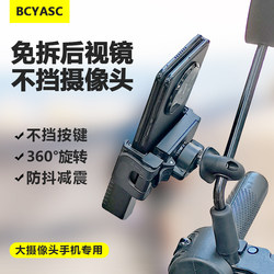 Electric Vehicle Phone Holder Does Not Block the Camera, Rearview Mirror Model Can Take Photos, Bubble Wrap Anti-Shake, No Installation Needed 2025 New arrival
