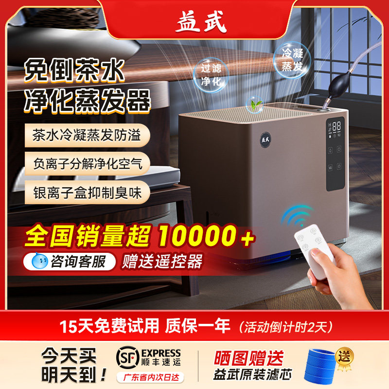 Чайное ведро Yiwu free tea испаритель для чая высокого класса чайный сервиз Кунг-фу увлажнитель воздуха без запотевания может очищать воздух. Изображение 1