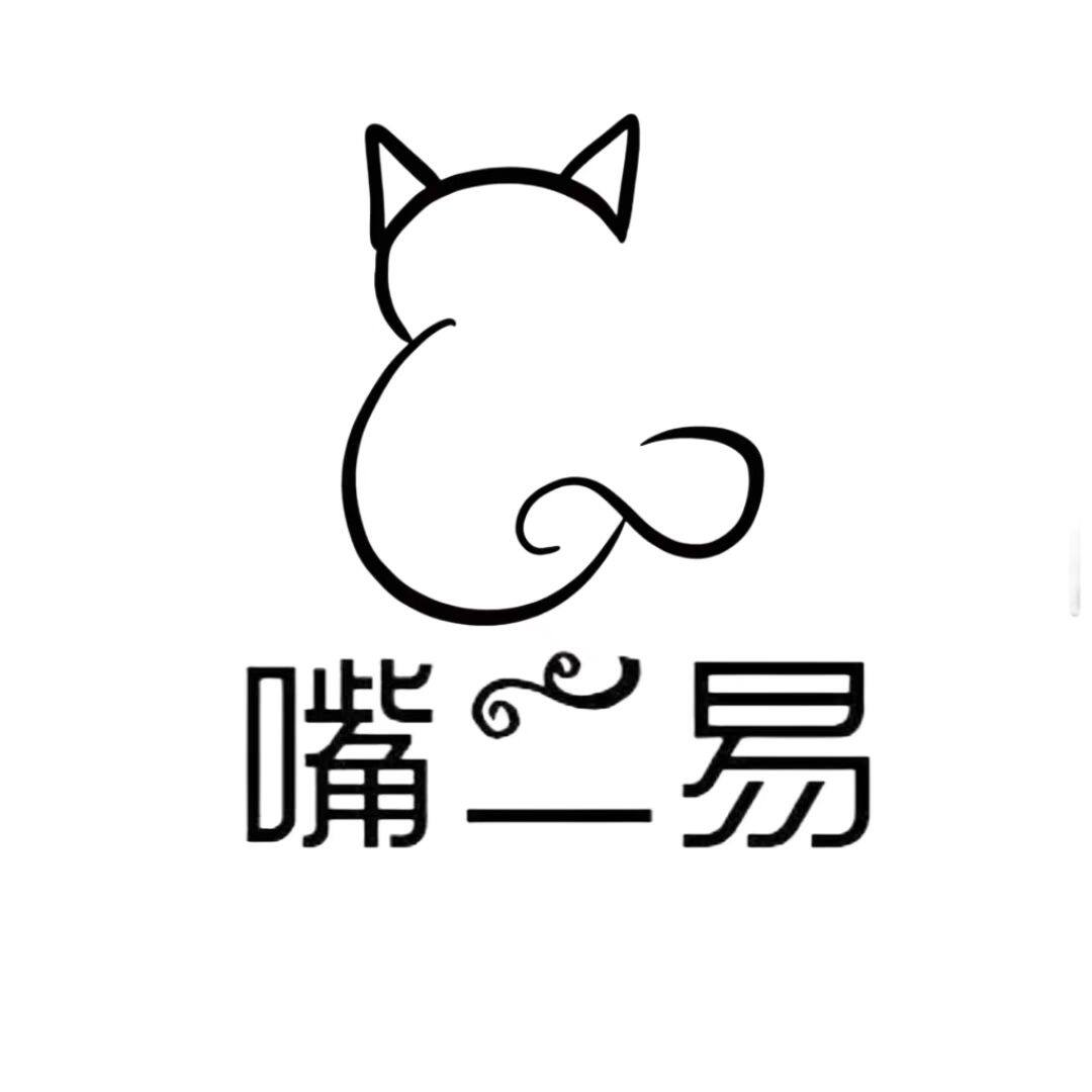 嘴二易生骨肉企业店