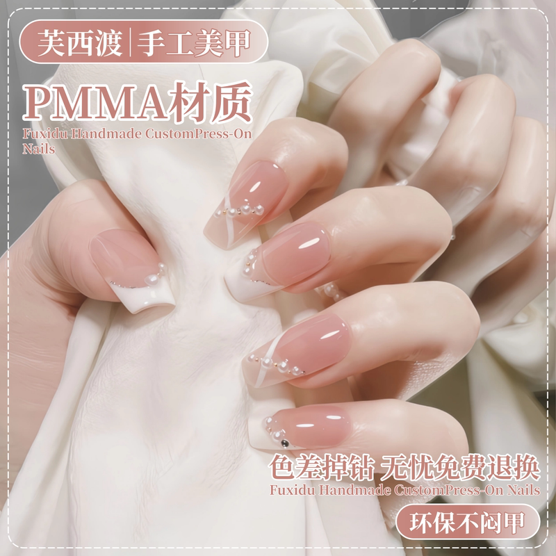 French-Style Handmade Medium-Length Nail Art 2026 New Model High-End Bride's Stunning Nude Color Nail Stickers