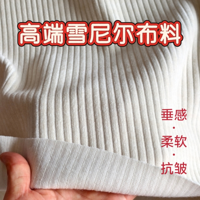 European Cotton Velvet Chenille Corduroy Fabric, Stretchy, Thick, Soft, Drapey, Corduroy Fabric for Wide-Leg Pants, Skirts, and Jackets