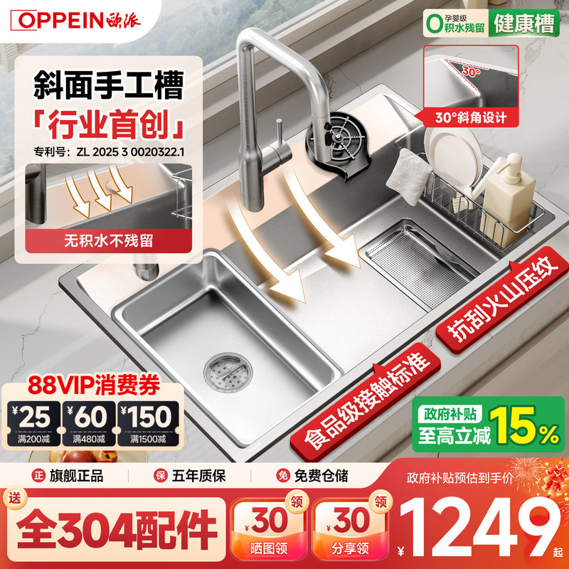 【Oupai Slanted Sink】304 Stainless Steel Kitchen 4mm Thickened Vegetable Washing Basin Large Single Bowl Household Dishwashing Sink 【Oupai Slanted Sink】304 Stainless Steel Kitchen 4mm Thickened Vegetable Washing Basin Large Single Bowl Household Dishwashing Sink
