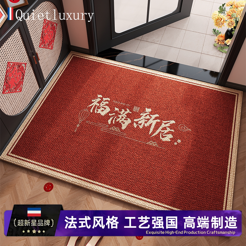 French-Style Entrance Floor Mat for Home Use, Anti-Slip Mat for the Door, Festive Wedding Carpet, Red Foot Mat