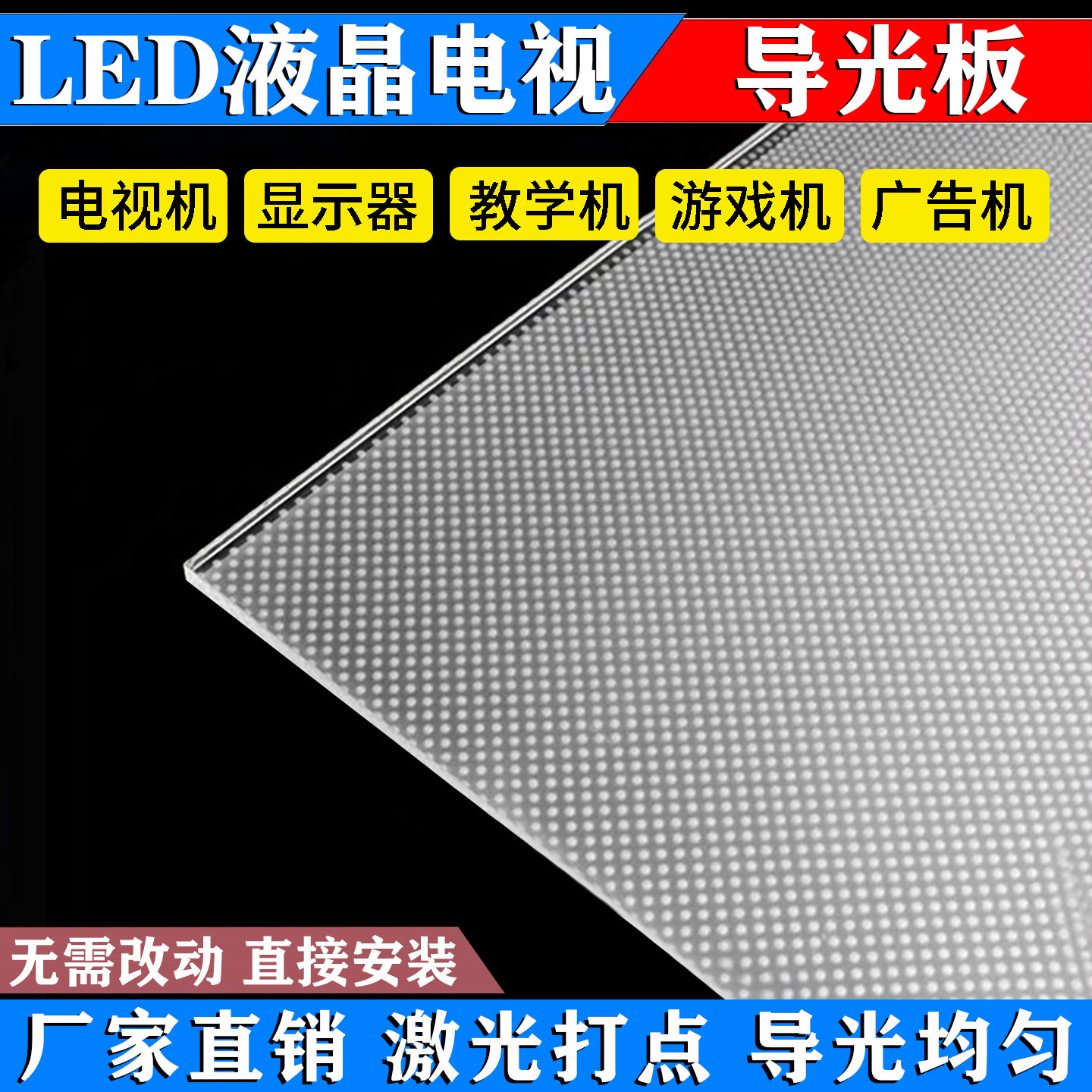 適用於海爾40寸液晶電視LE40T320導光板LED顯示器側光源背光板-淘寶Taobao | 天貓Tmall