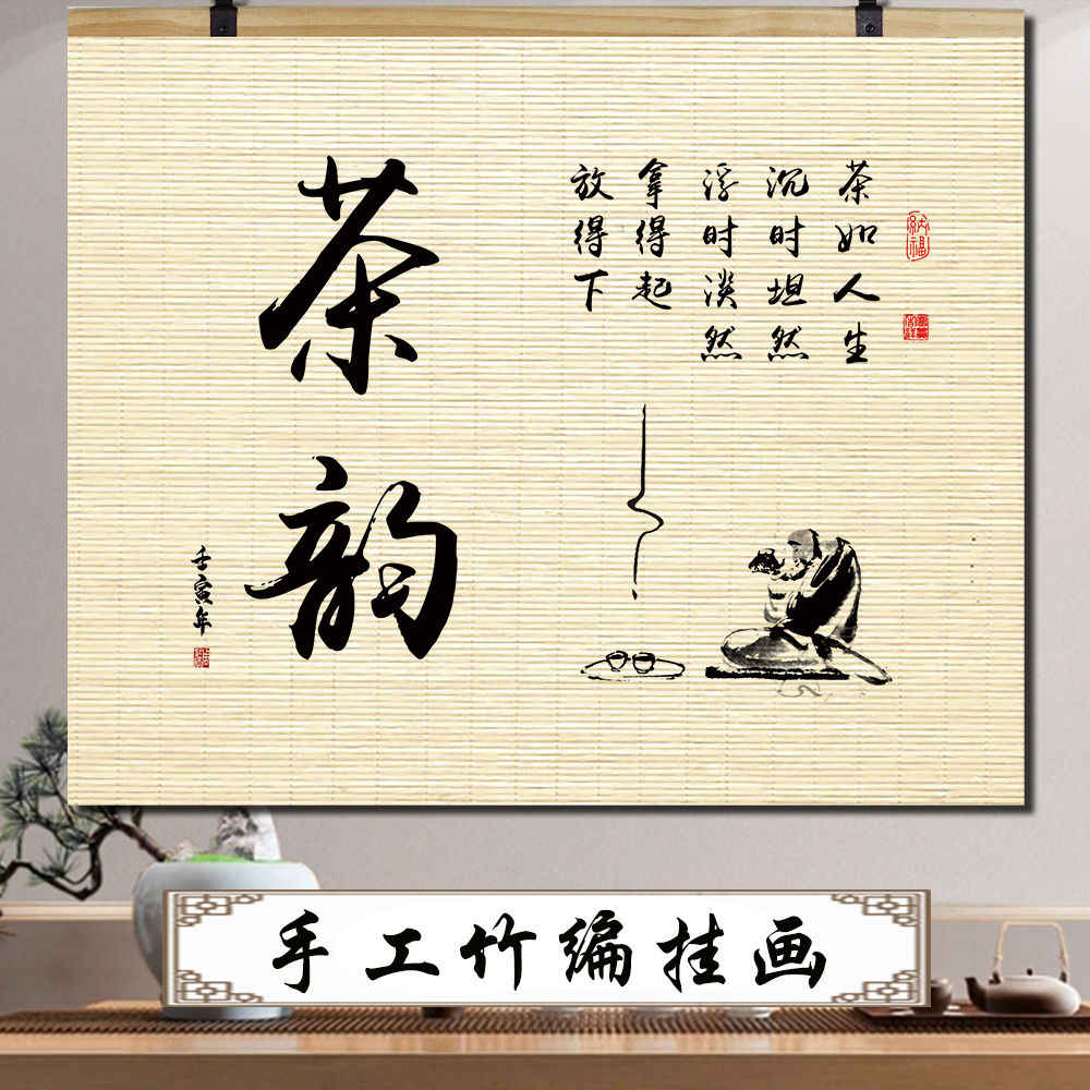 郵送買取 新品5台以上送料無料キャンペーン中！！  竹茶挂18｜エンタメ/ホビー 絵画/タペストリー
