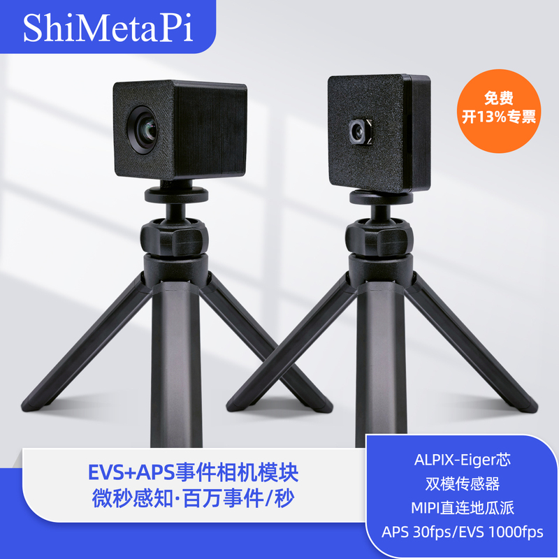 Shimetapi Evs Event Camera Kit Xuri Ai Rdk X5 Development Board Ruisi Zhixin Vision Module