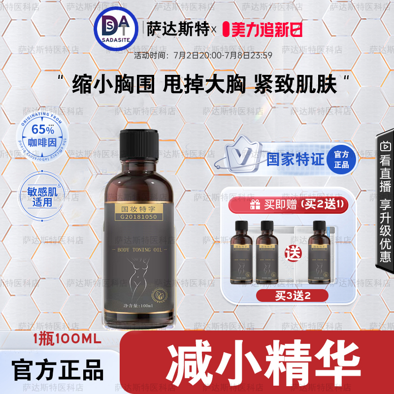 Breast Essence Oil Cream Miracle Product for Reducing Breast Fat, Shrinking Breasts, and Minimizing Sagging for Both Men and Women Breast Essence Oil Cream Miracle Product for Reducing Breast Fat, Shrinking Breasts, and Minimizing Sagging for Both Men and Women