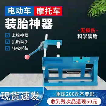 Manual tire lever machine installation, tire removal, pressure tire clamp, electric vehicle pedal, tire replacement vacuum tire repair tool a