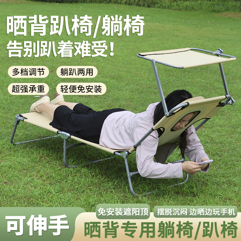 Meifeiro Outdoor Sunbathing Chair, Portable Beach Lounge Chair, Special Sunbathing Device, Nap Cot, Folding Chair Meifeiro Outdoor Sunbathing Chair, Portable Beach Lounge Chair, Special Sunbathing Device, Nap Cot, Folding Chair