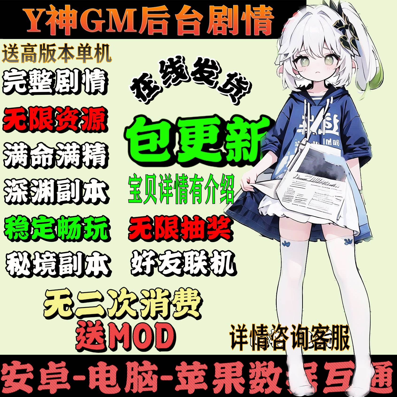 Оригинальная автономная игра Yuanshen 6.2 /5.7 /4.0 сюжет для ios Android и пк копирует бездну GM full life с неограниченными ресурсами в фоновом режиме