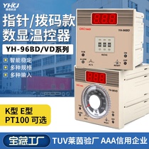 源煌科技YH-72VD 72BD 96BD 96VD数显式指针式拨码式温控仪96*96