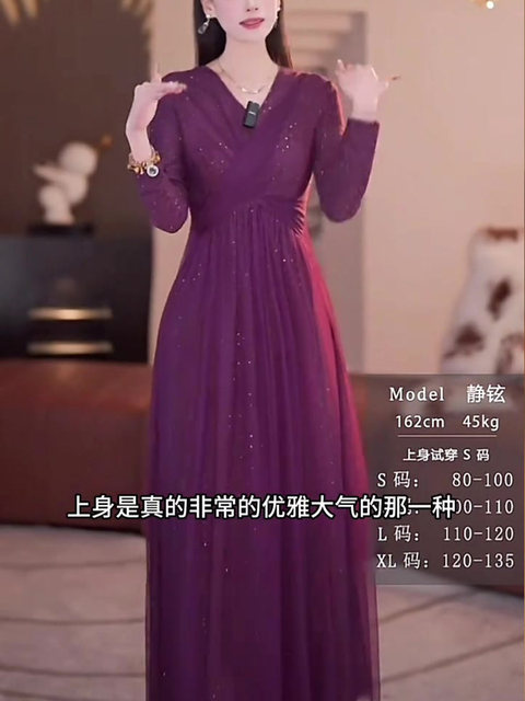 European Style Purple Dress for Women, Summer High-End French Romantic Elegant V-Neck Mature Style Mesh Long Dress