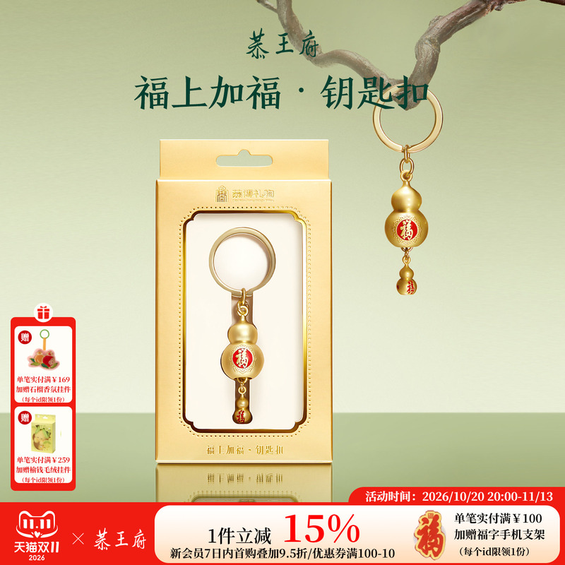 Gongwang Palace Museum Cultural and Creative Products: Fortune Brings More Fortune Keychain Ring Car Key Pendant Birthday Gift Souvenir Gongwang Palace Museum Cultural and Creative Products: Fortune Brings More Fortune Keychain Ring Car Key Pendant Birthday Gift Souvenir
