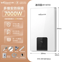 B9-IW700 7000W Установка белого пакета + страхование утечки