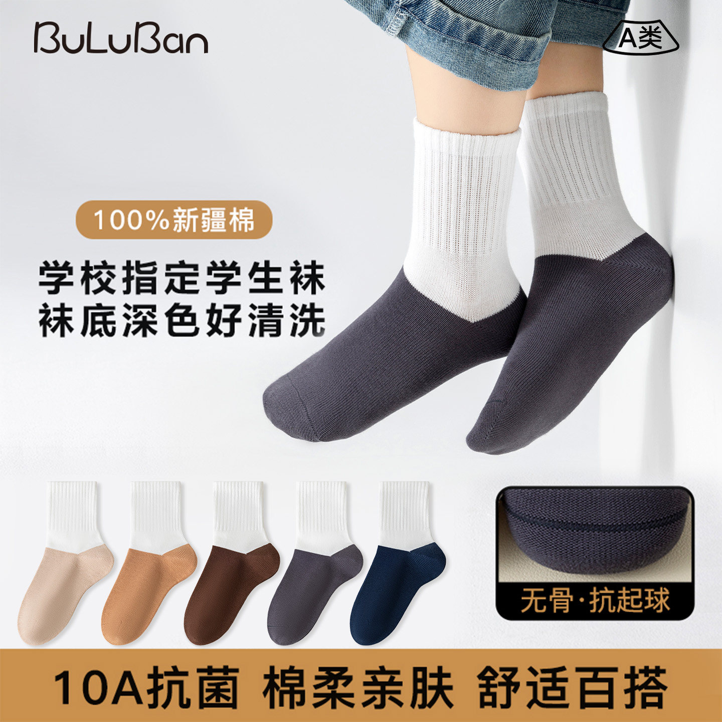 100%棉a类儿童袜子男童春秋纯棉无骨抗起球10A抗菌防臭男孩中筒袜