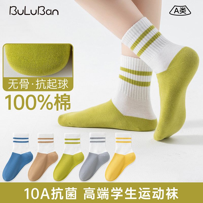 100%棉a类儿童袜子男童春秋纯棉10A抗菌防臭无骨抗起球男孩学生袜
