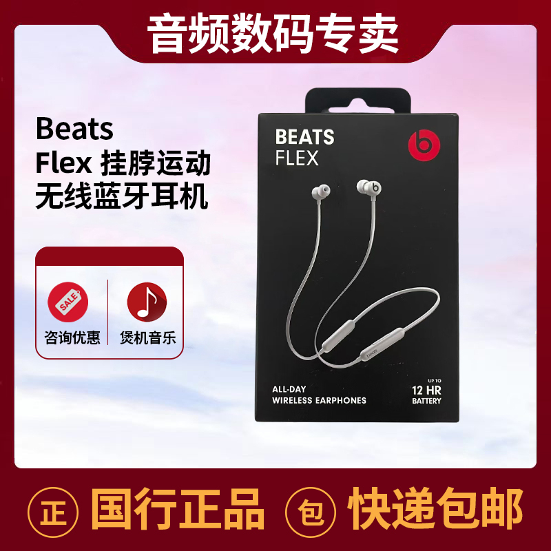 Beats Flex – Wireless In-Ear Headphones Suitable for All-Day Wear, Stylish for Sports and Outdoor Activities
